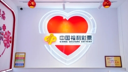 威海福彩首座“婚俗”主题店浪漫亮相