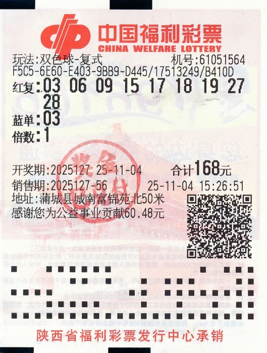 渭南市蒲城县合买团领走双色球699万大奖 渭南市蒲城县合买团领走双色球699万大奖