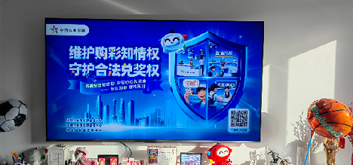 京津冀实体店投放“维护购彩知情权与兑奖权”主题海报 京津冀实体店投放“维护购彩知情权与兑奖权”主题海报