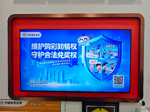 京津冀实体店投放“维护购彩知情权与兑奖权”主题海报 京津冀实体店投放“维护购彩知情权与兑奖权”主题海报