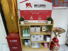 公益驿站里的“爱心储备”