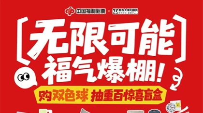 你的购物小票可能价值千万！重庆福彩联袂解放碑重百大楼送福气