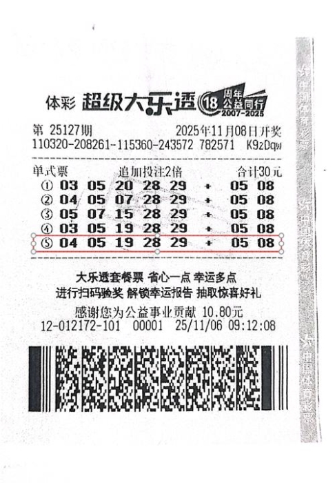 泰州彩友领走体彩大乐透追加一等奖