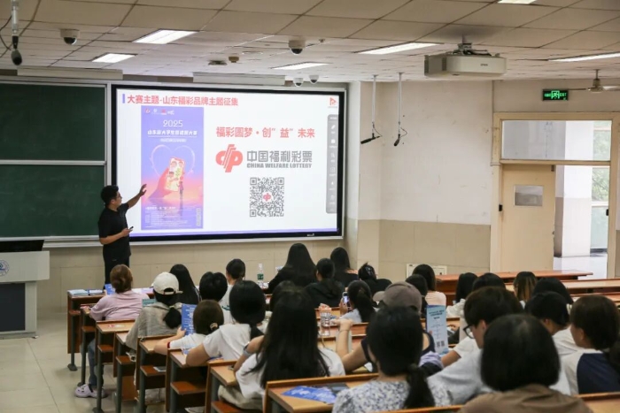 山东福彩走进高校开展公益理念及就业政策宣讲