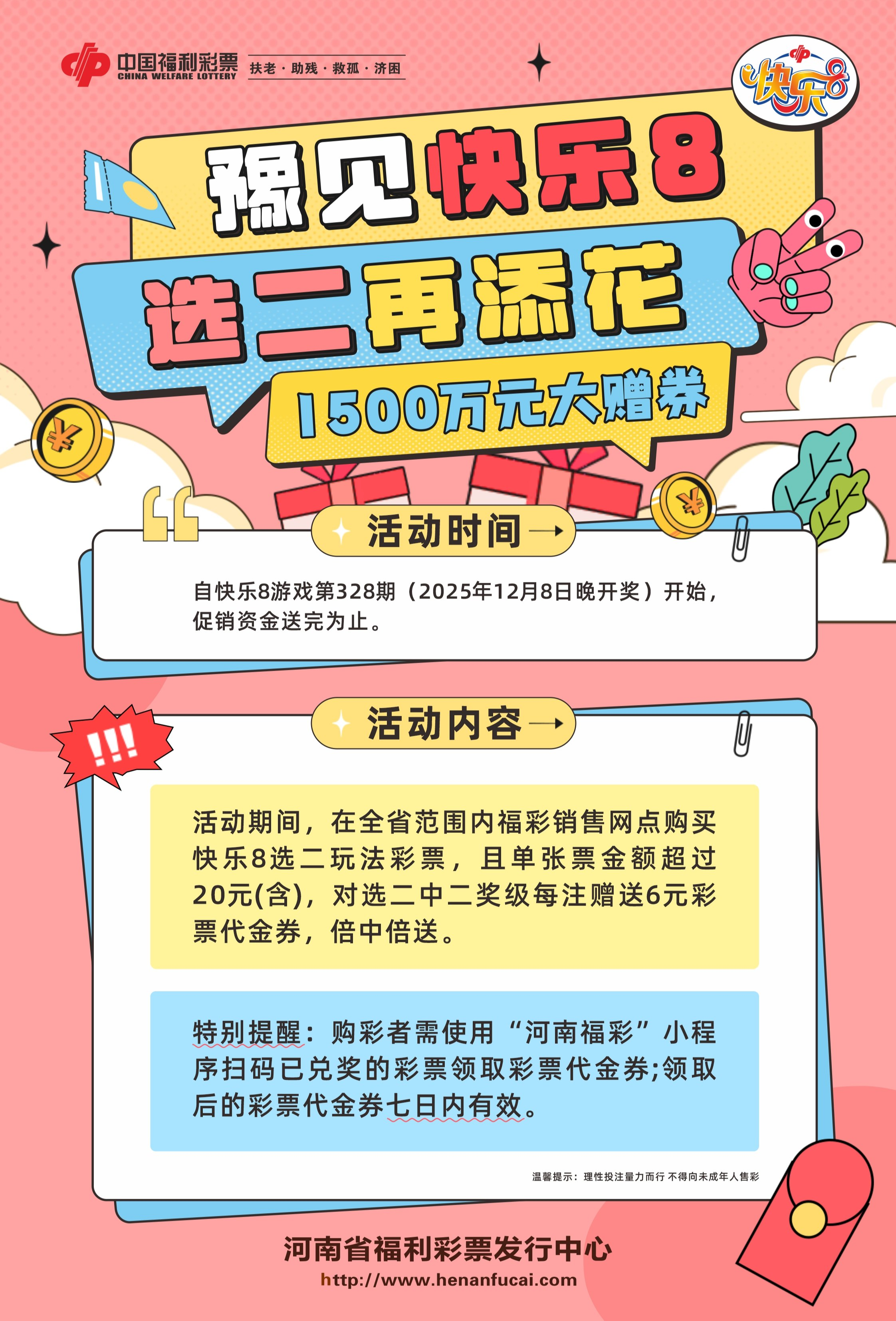 微信图片_20251208103634_730_46