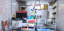 暖心经营铸就“幸运福地”海淀体彩代销店喜中500万！