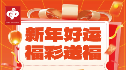 50000份双色球彩票，免费开抢