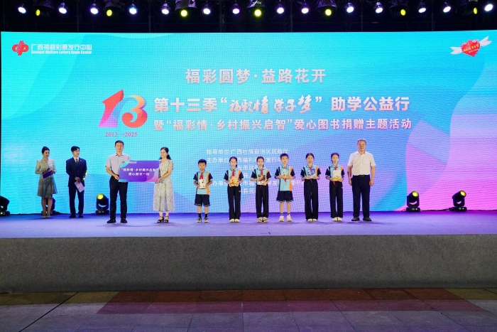 2025年“福彩情·乡村振兴启智”爱心图书捐赠 2025年“福彩情·乡村振兴启智”爱心图书捐赠