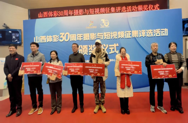 (山西体彩中心副主任王旭山、张淑英为铜质收藏奖获得者颁奖) (山西体彩中心副主任王旭山、张淑英为铜质收藏奖获得者颁奖)