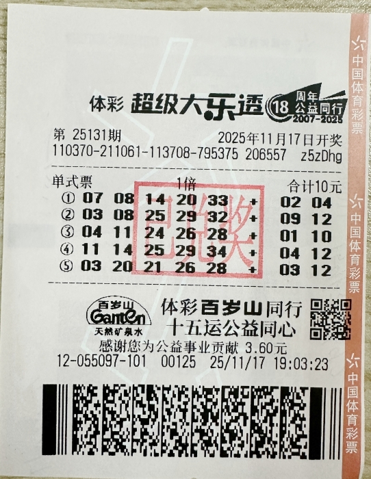 潍坊购彩者领走大乐透1注一等奖 潍坊购彩者领走大乐透1注一等奖