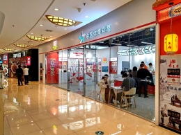 山东首家中国国家队主题体彩品宣店在烟台开业