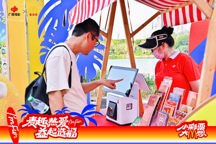 市民在“福运岛”参与互动体验 市民在“福运岛”参与互动体验