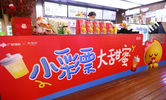 “福运茶室”主题空间 “福运茶室”主题空间