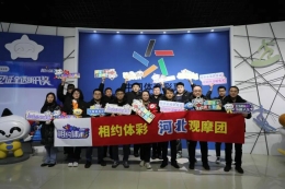 助力社会公益 守护开奖公平 2025河北观摩团“相约体彩”系列活动收官