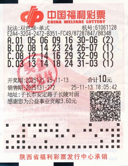 延安子长市彩民领走双色球783万大奖