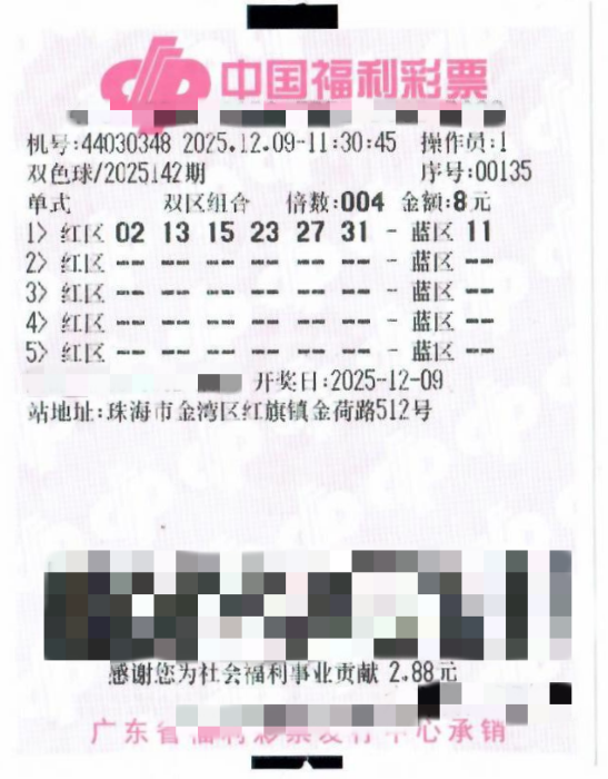 珠海彩民喜中双色球大奖