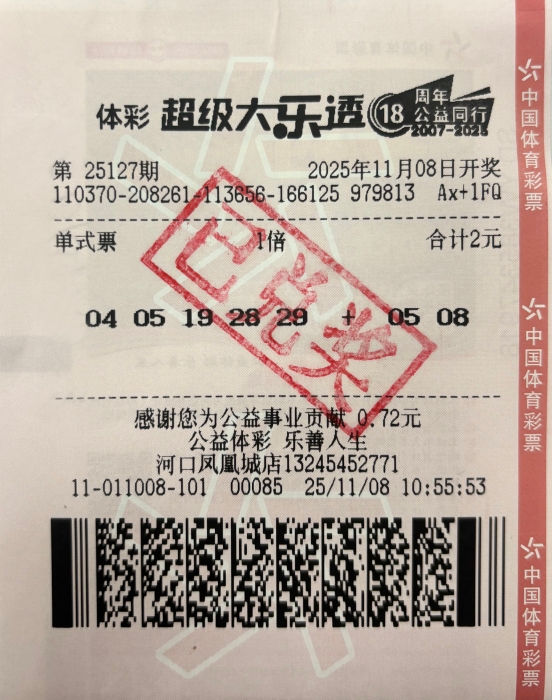 东营一家三口领走大乐透一等奖