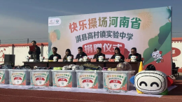 体彩公益行，快乐满校园