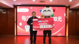 重庆1830万元大奖得主现身