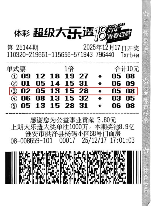淮安彩友领走体彩大乐透一等奖