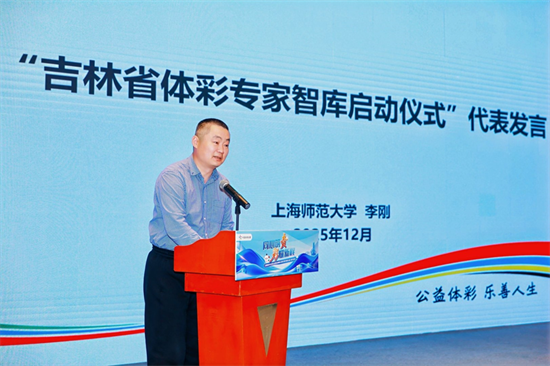 智库专家代表李刚发表讲话