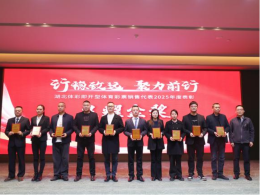 湖北体彩召开2025年度即开销售代表工作会