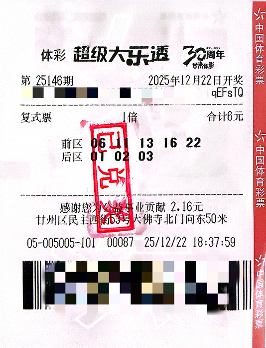 张掖资深购彩者喜领874万大奖