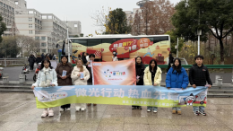 湖北体彩“微光高校联盟”计划正式启动