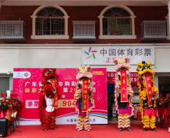 幸运双响炮！2注一等奖接连花落汕尾