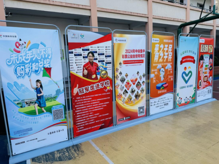 图为福建体彩中心在活动现场开辟的“责任彩票”宣传区域 图为福建体彩中心在活动现场开辟的“责任彩票”宣传区域