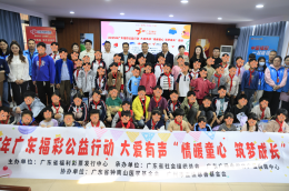 “情暖童心 筑梦成长” 广东福彩公益行动 大爱有声活动顺利举办