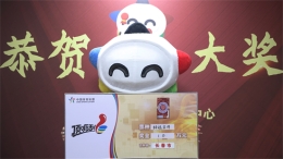 长春市购彩者喜中“好运全开”一等奖