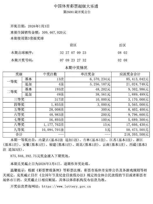 微信图片_2026-01-04_094710_570