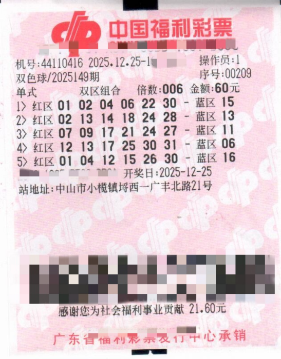 中山彩民喜中双色球大奖 中山彩民喜中双色球大奖