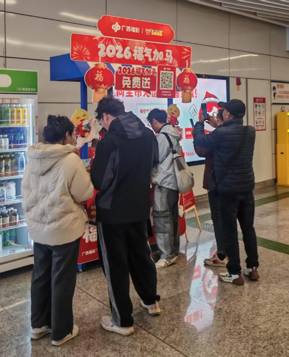 市民扫码关注广西福彩公众号参与活动 市民扫码关注广西福彩公众号参与活动