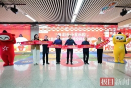 跨年之际，奥运冠军剪彩“乐小星乐园”