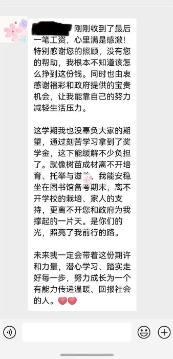 重庆福彩助学践初心 一封感谢信传递公益温暖