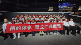 从黑龙江到北京：一场体彩开奖的“透明之旅”