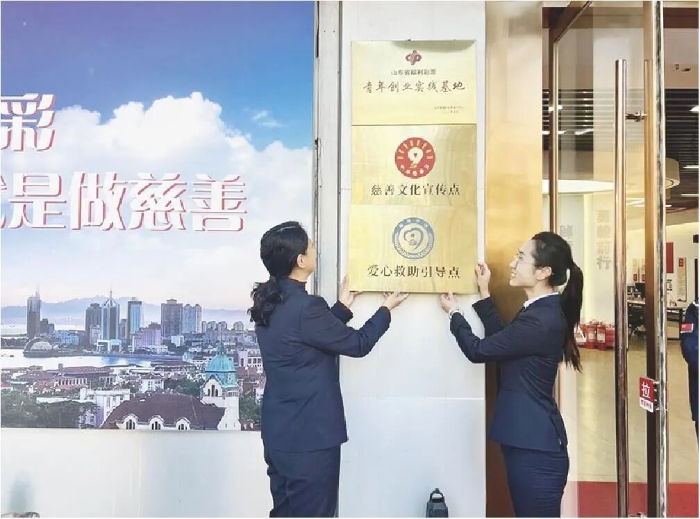 356处网点织密民生暖心网 山东“福彩+”赋能基层慈善救助