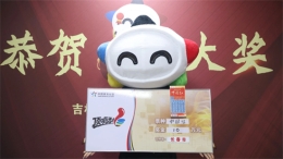 长春市“00后”购彩者喜中“中国红”二等奖