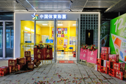 台州椒江这家体彩店，年轻人排队打卡！