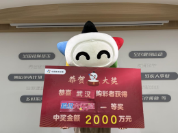 2025年最后一天，他中了2000万