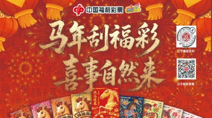500万奖上奖，马年好运“一刮即来”！