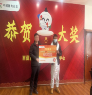 开年王炸！00后小伙揽大乐透3547万