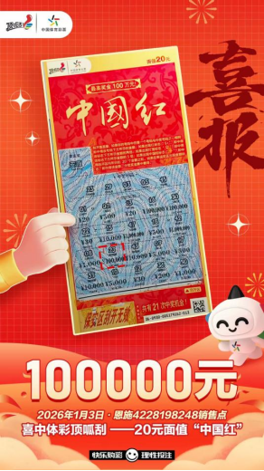 恩施小伙“中国红”刮出新年好运气