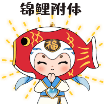 前方高萌！内蒙古福彩“蒙福福”表情包萌趣上线249