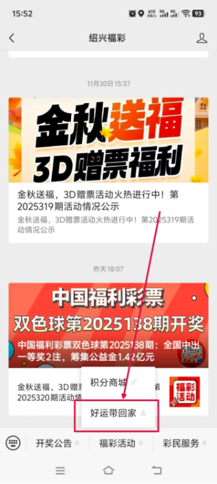一起快乐吧・好运带回家推文(2)470 一起快乐吧・好运带回家推文(2)470