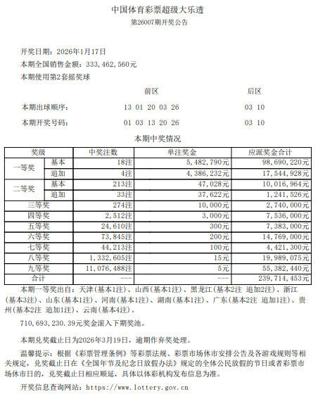 微信图片_2026-01-18_102308_584