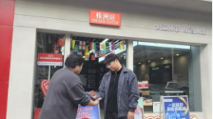 文旅融合新场景 责任宣传润人心 株洲体彩特色店开展“体彩+文化”责任宣传活动