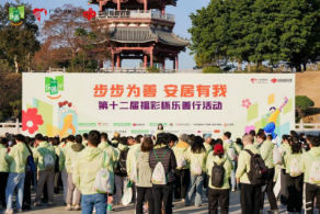 向善而行，步履不停！广州福彩助力第十二届“福彩杯”乐善行活动
